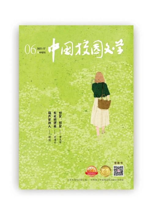 无可救药